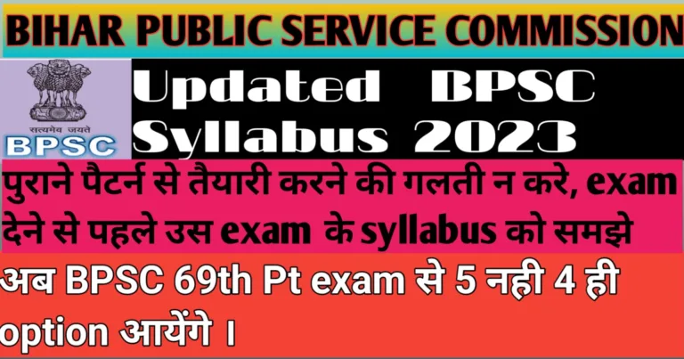 bpsc syllabus