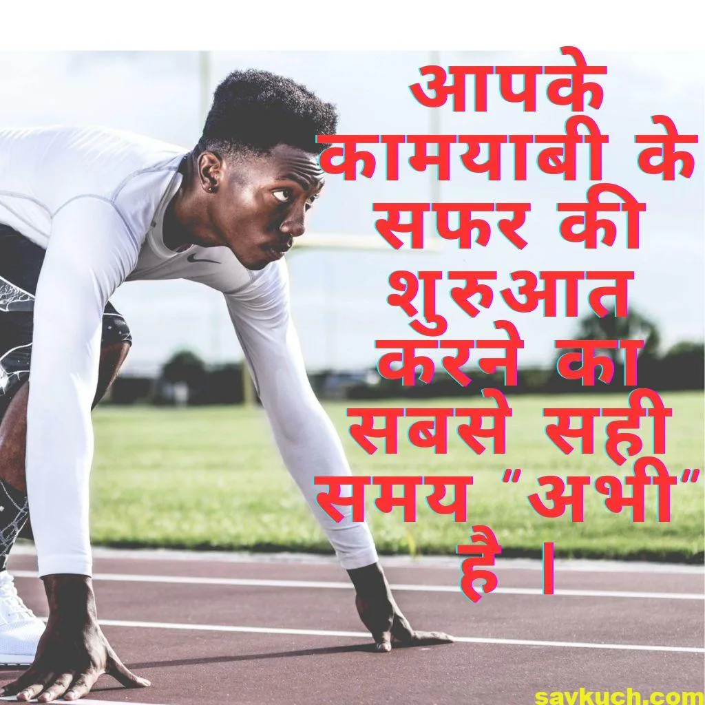 motivational images in hindi