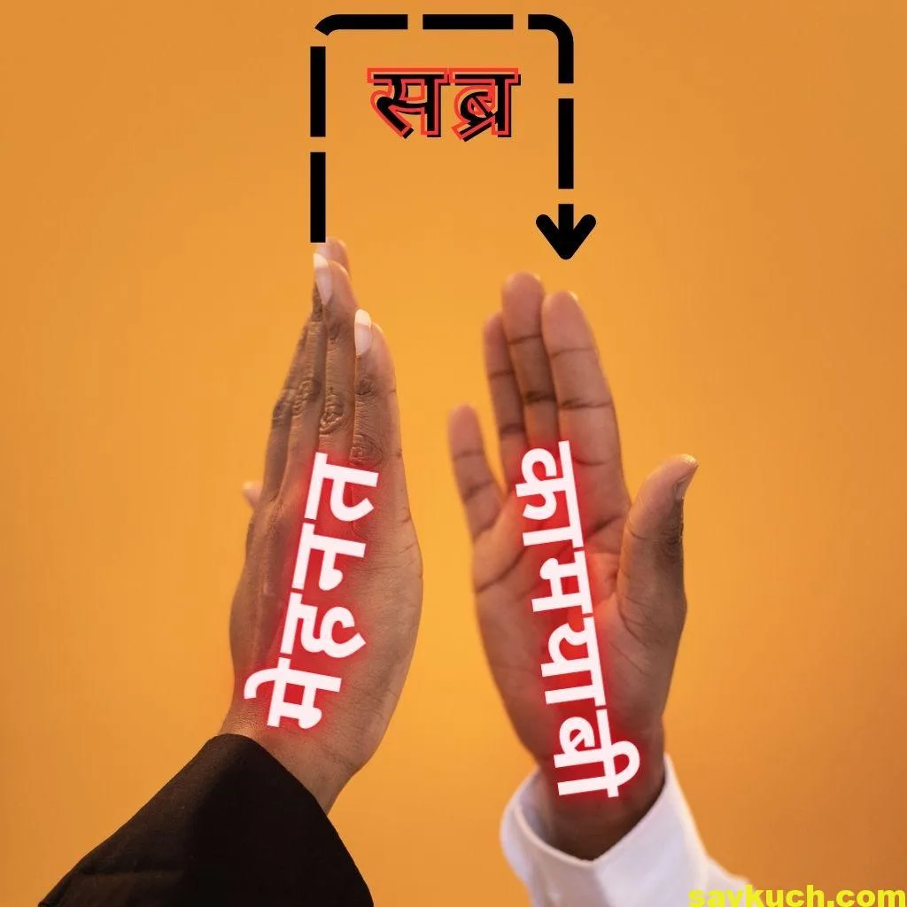 motivational hand images in hindi