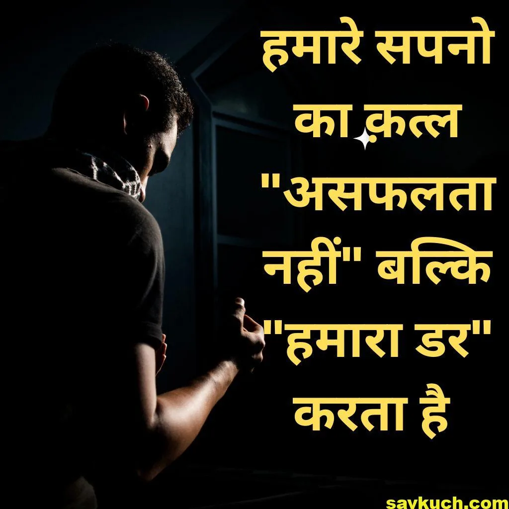motivation quotes in hindi