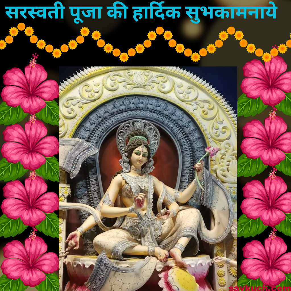 happy saraswati puja 2024 images